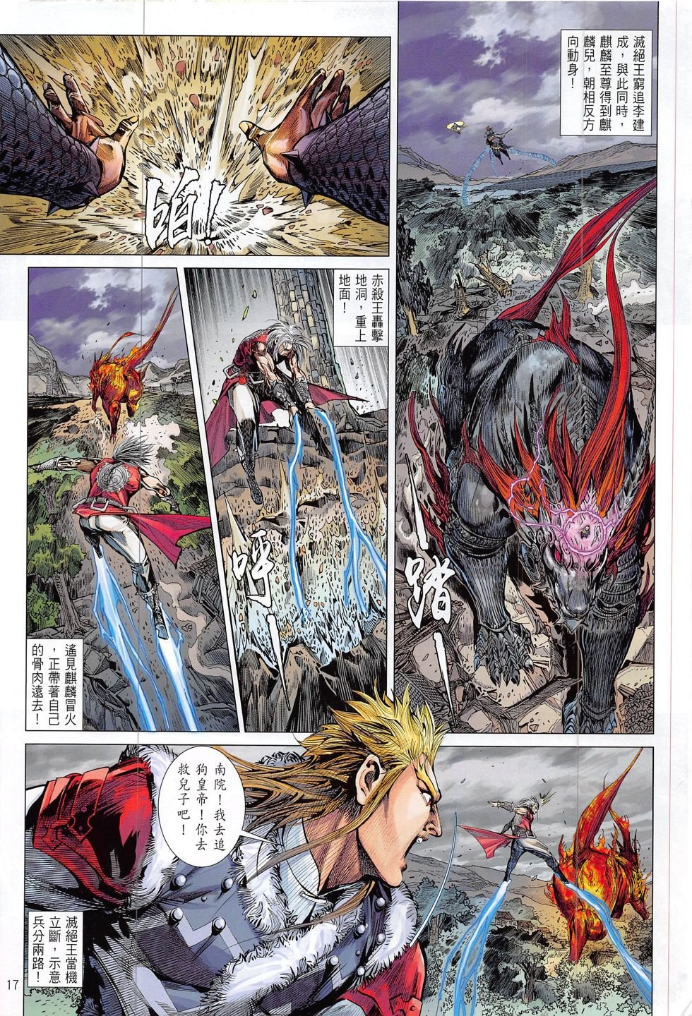 第181话