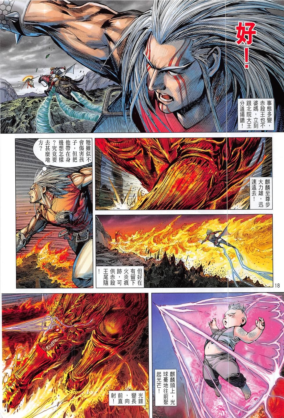 第181话