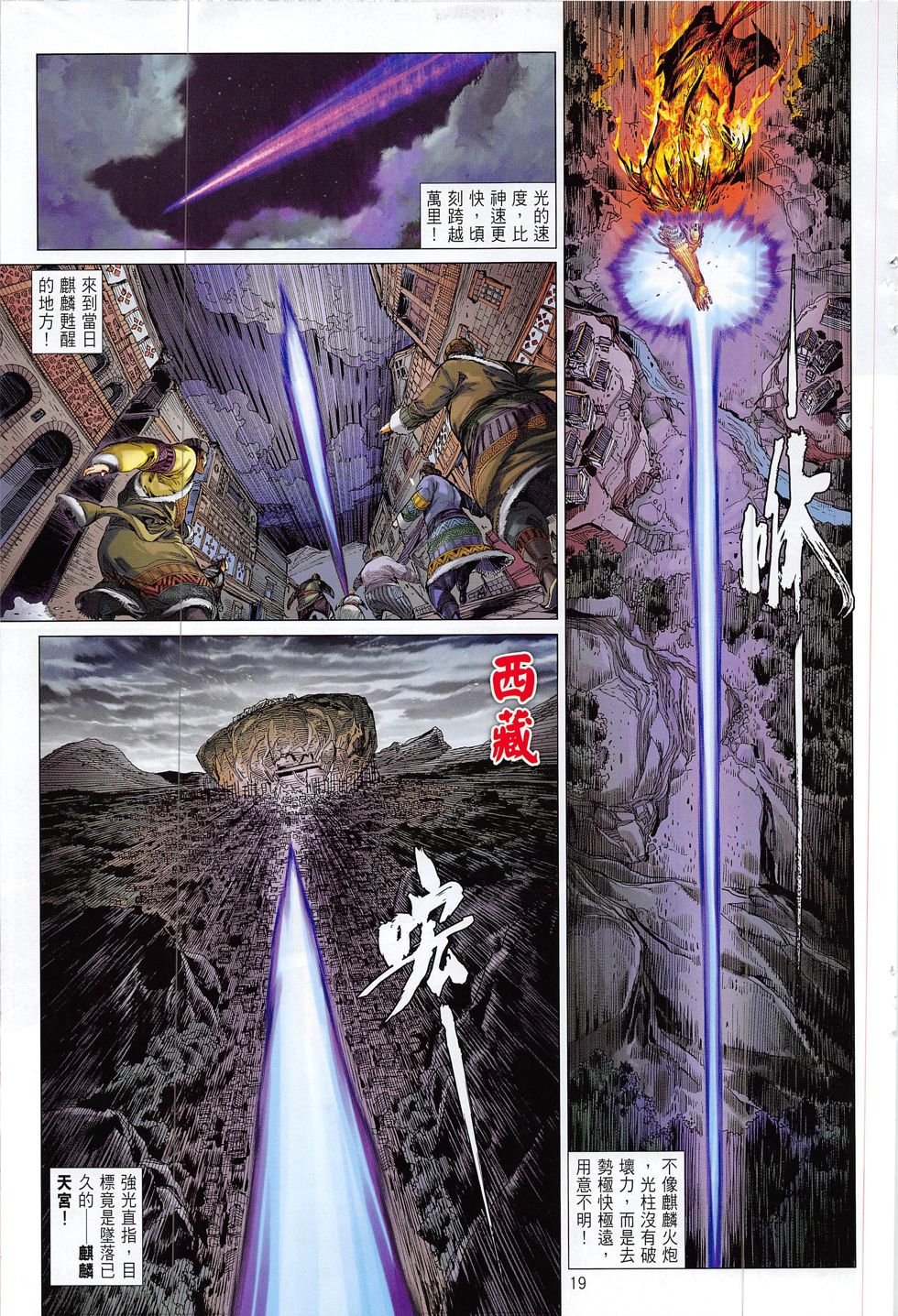第181话