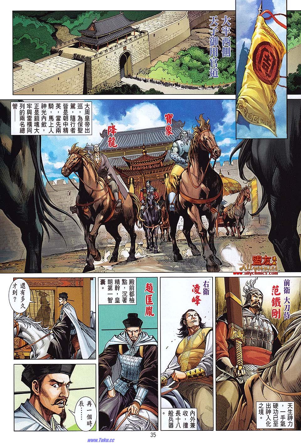 第1话