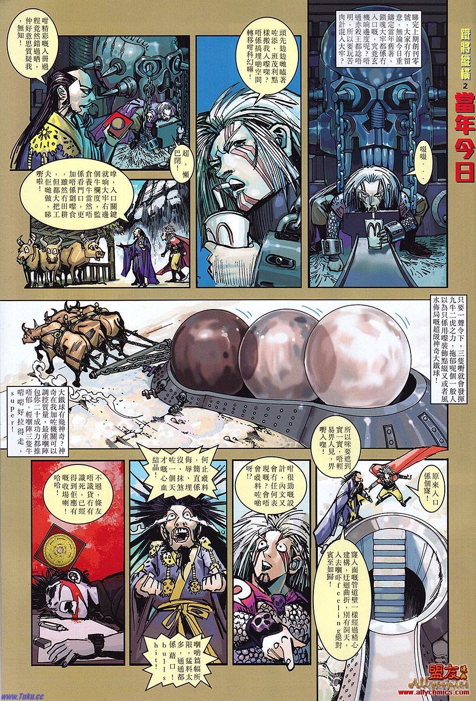 第1话