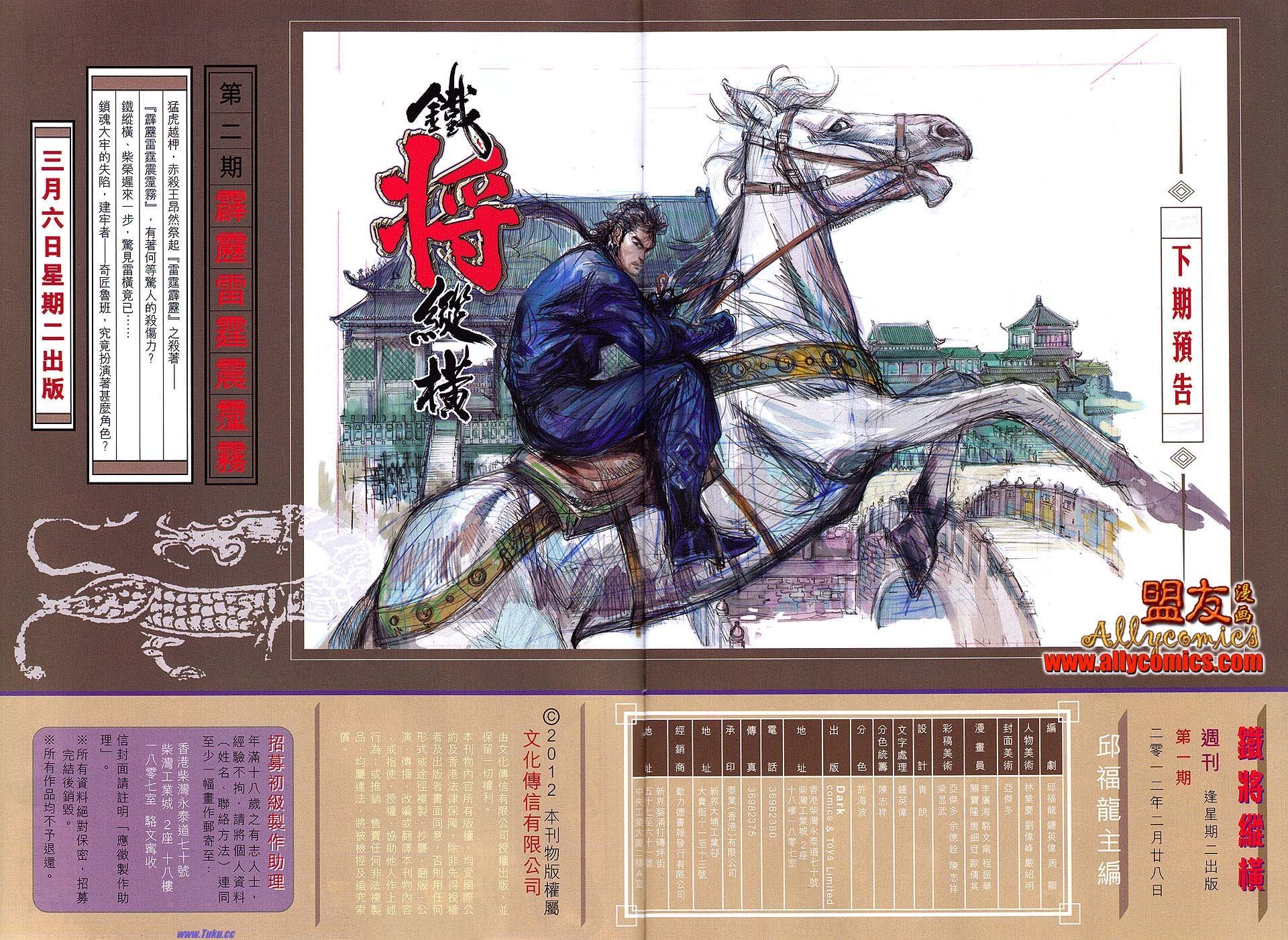 第1话