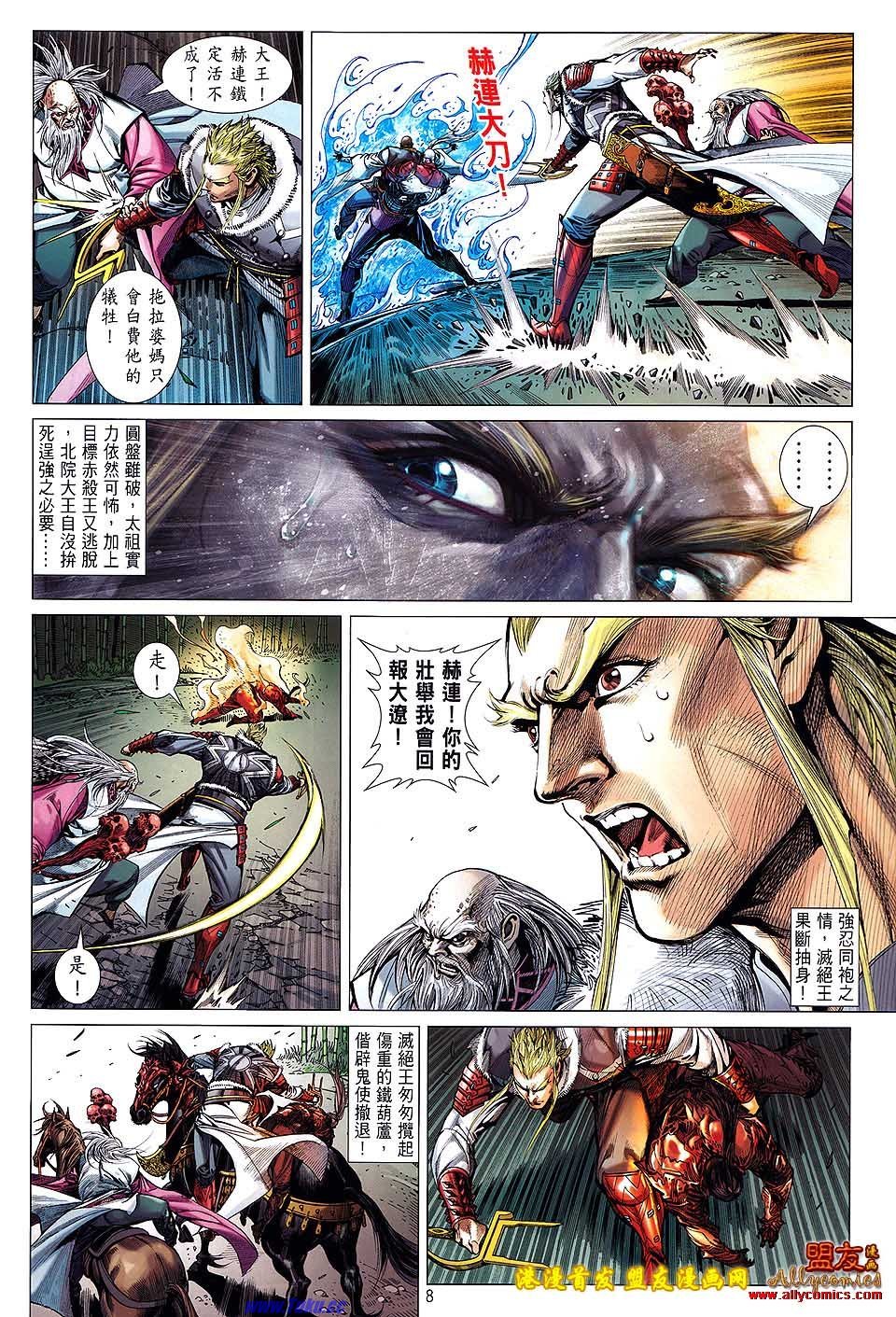 第14话