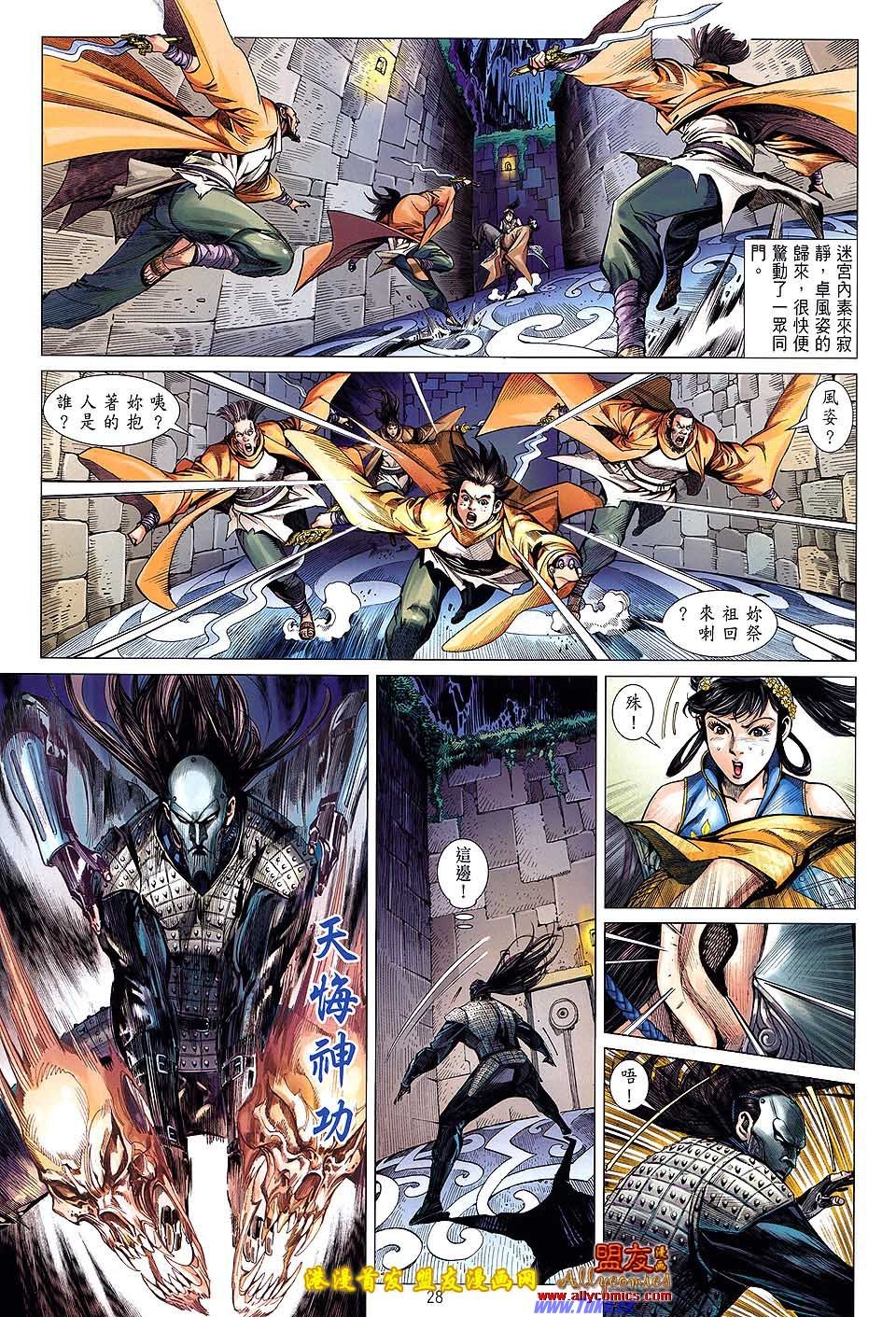 第14话