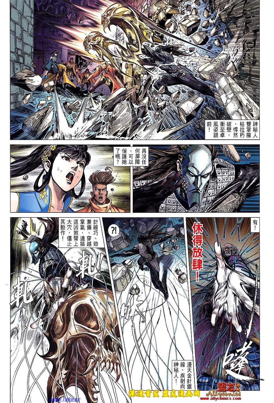 第14话