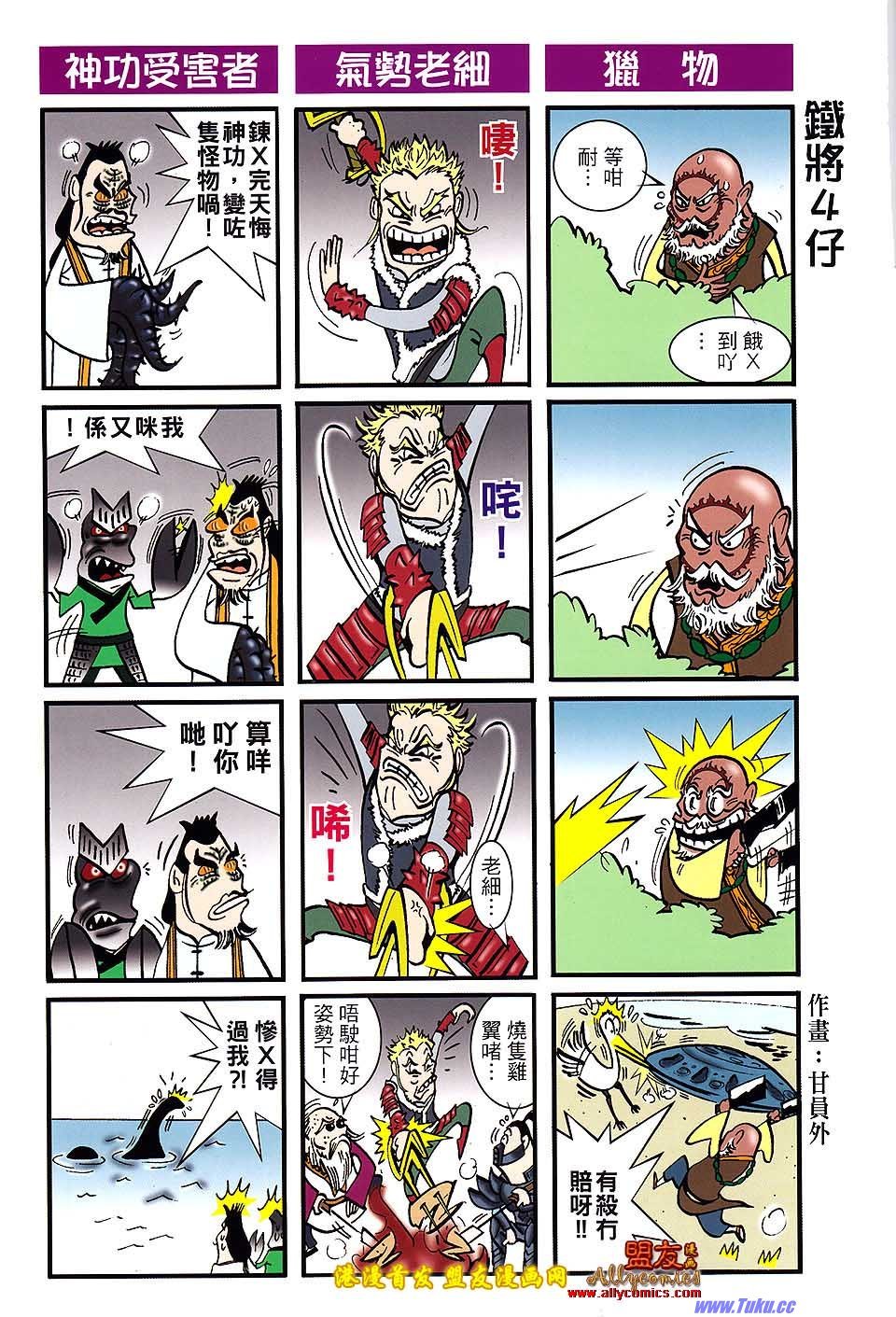 第14话