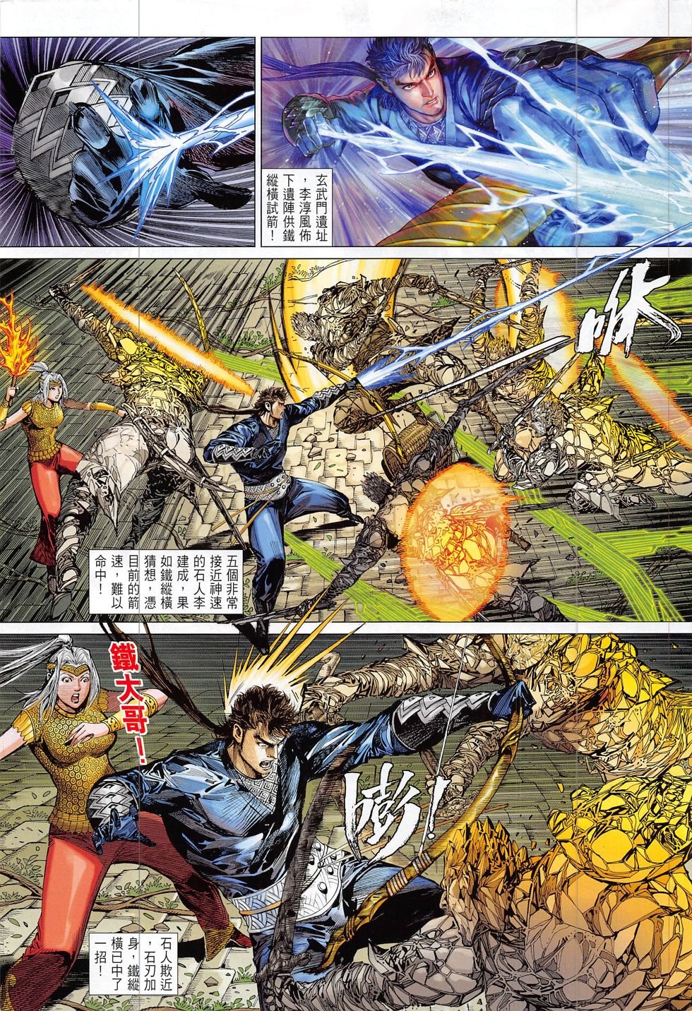 第182话