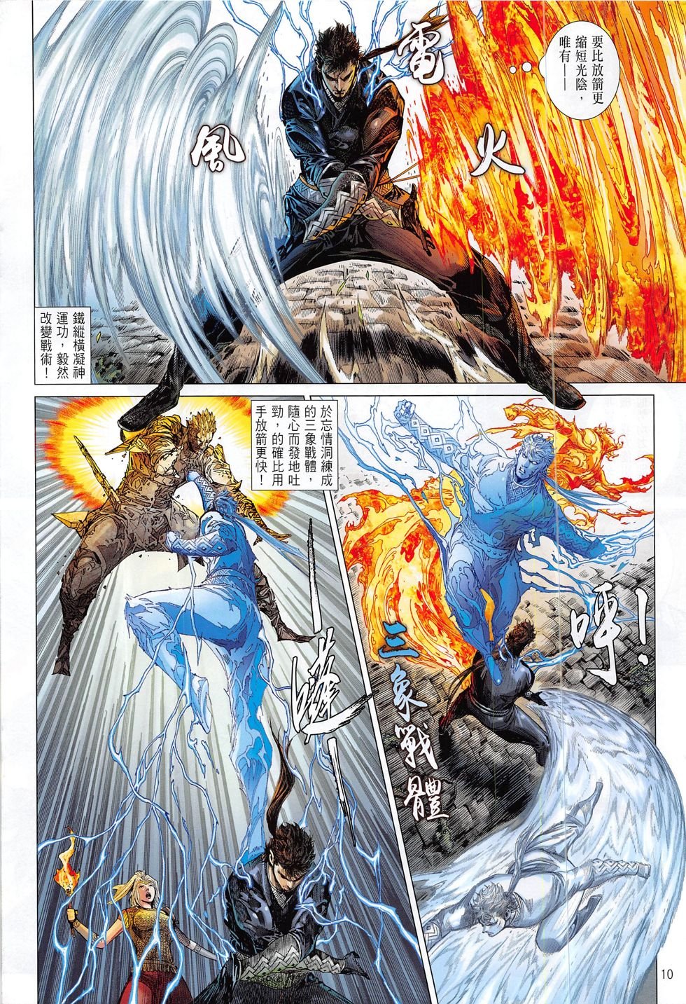 第182话
