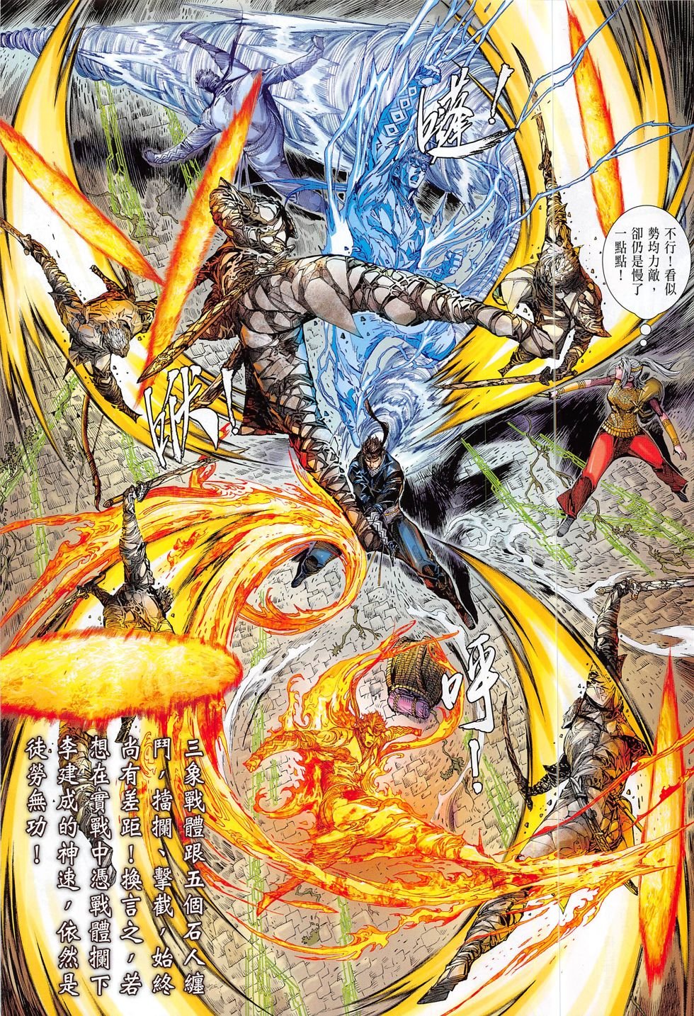 第182话