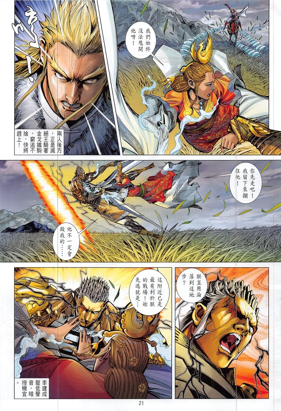 第182话