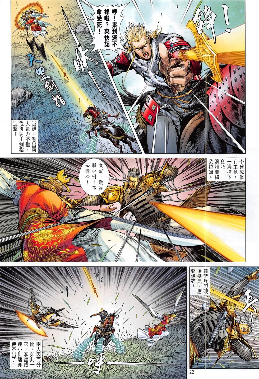 第182话