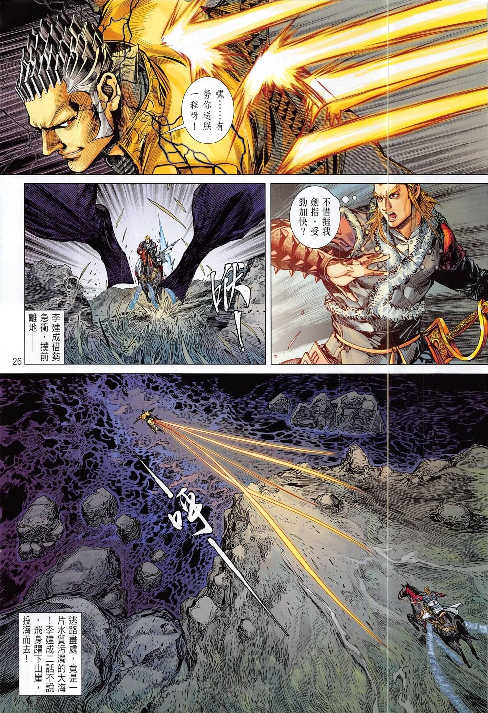 第182话
