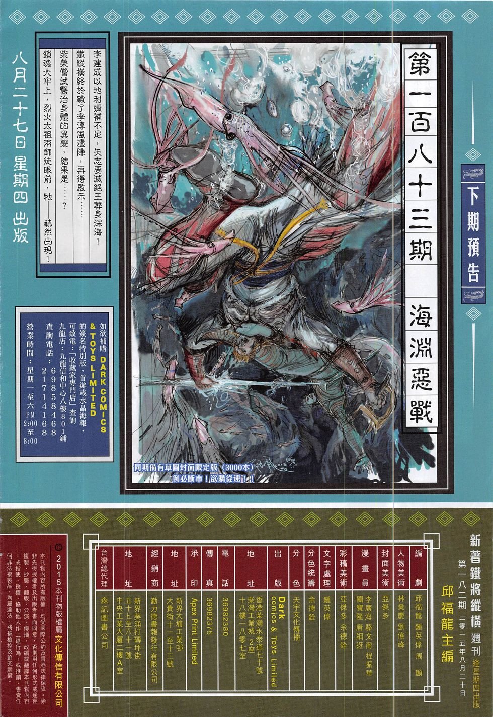 第182话
