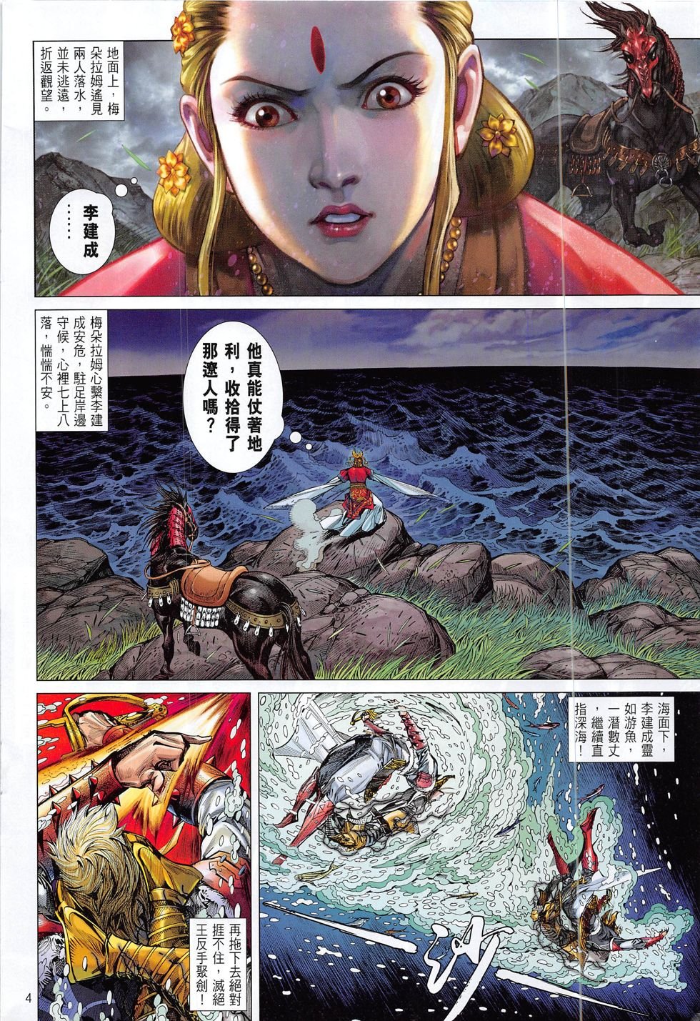 第183话