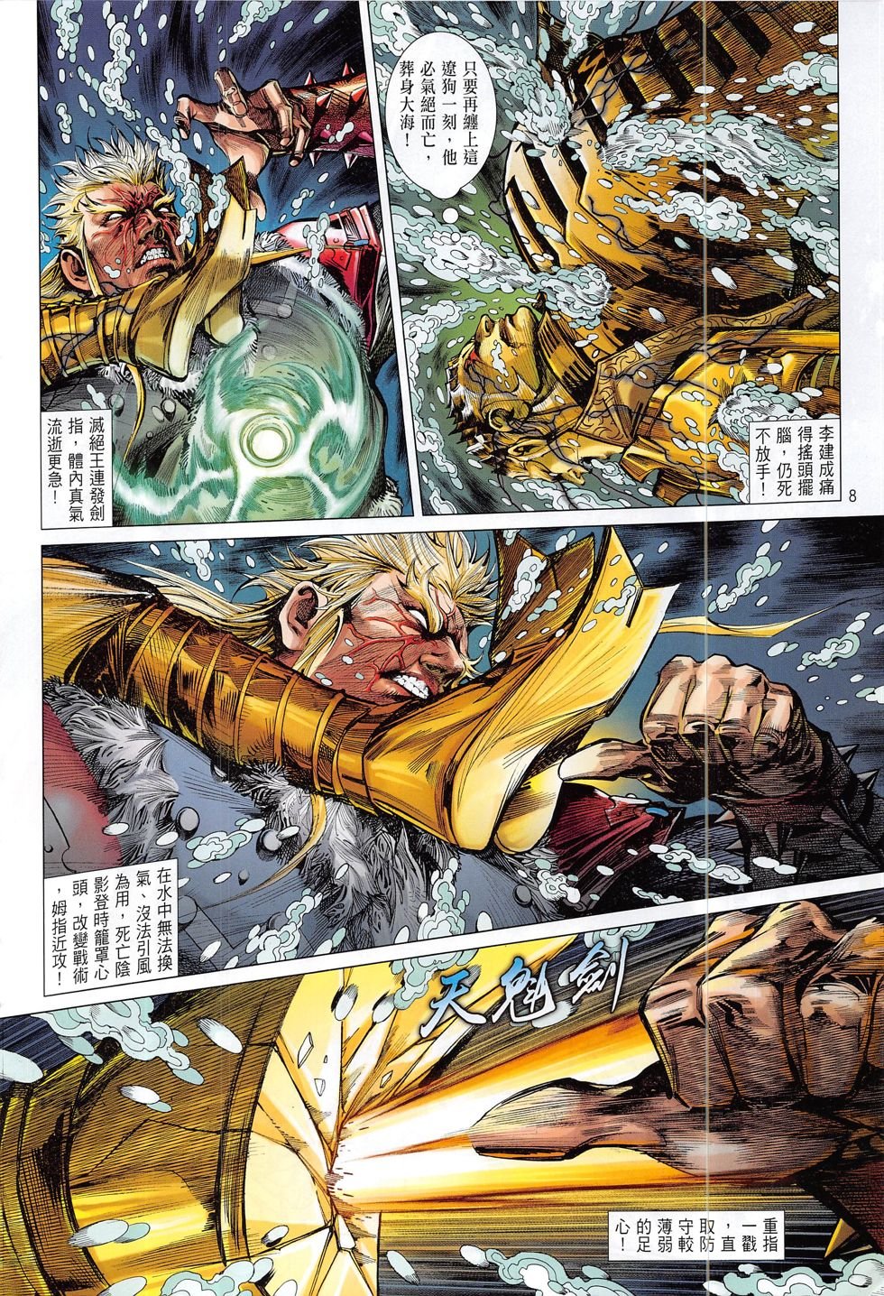 第183话