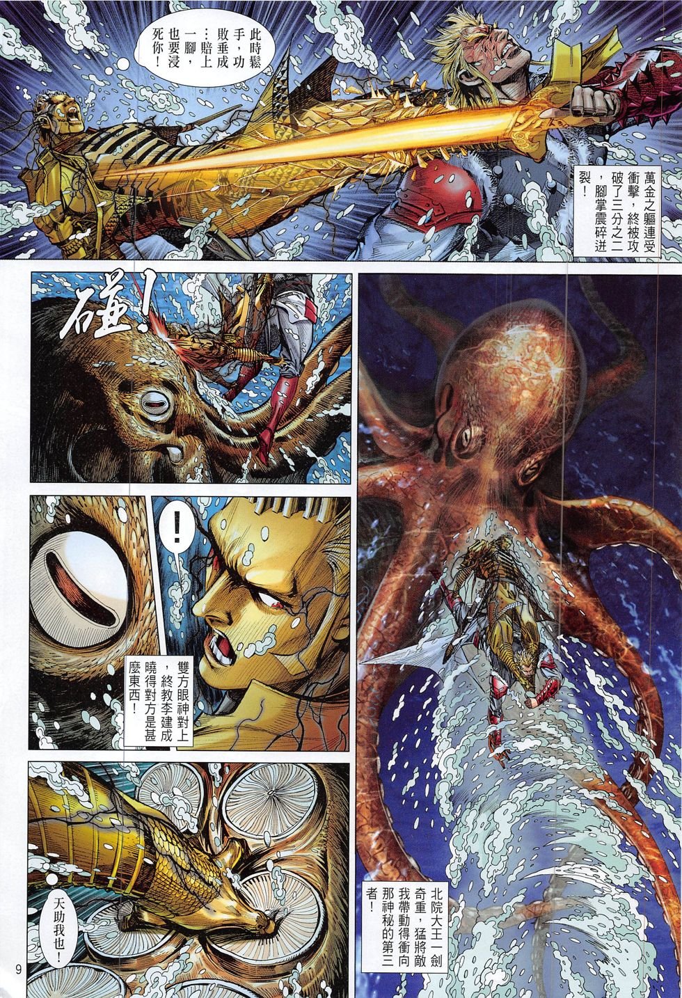 第183话