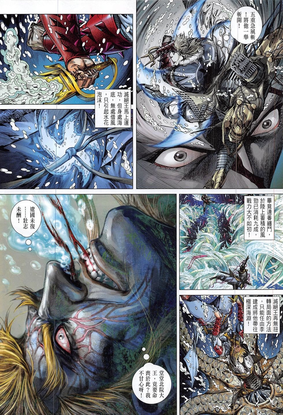 第183话