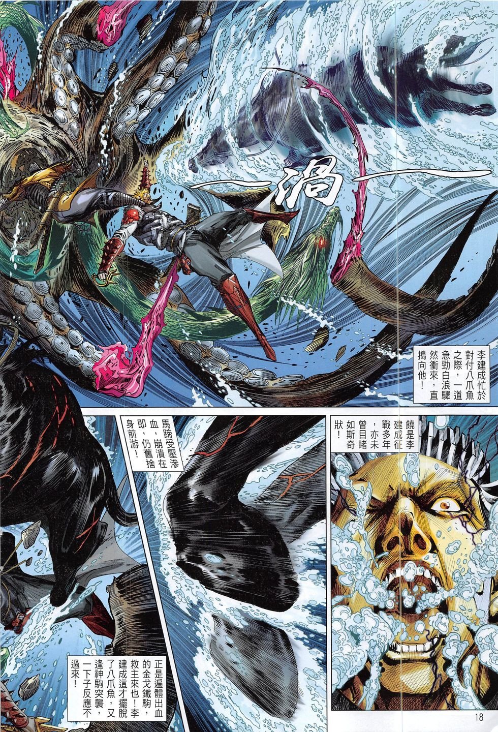 第183话