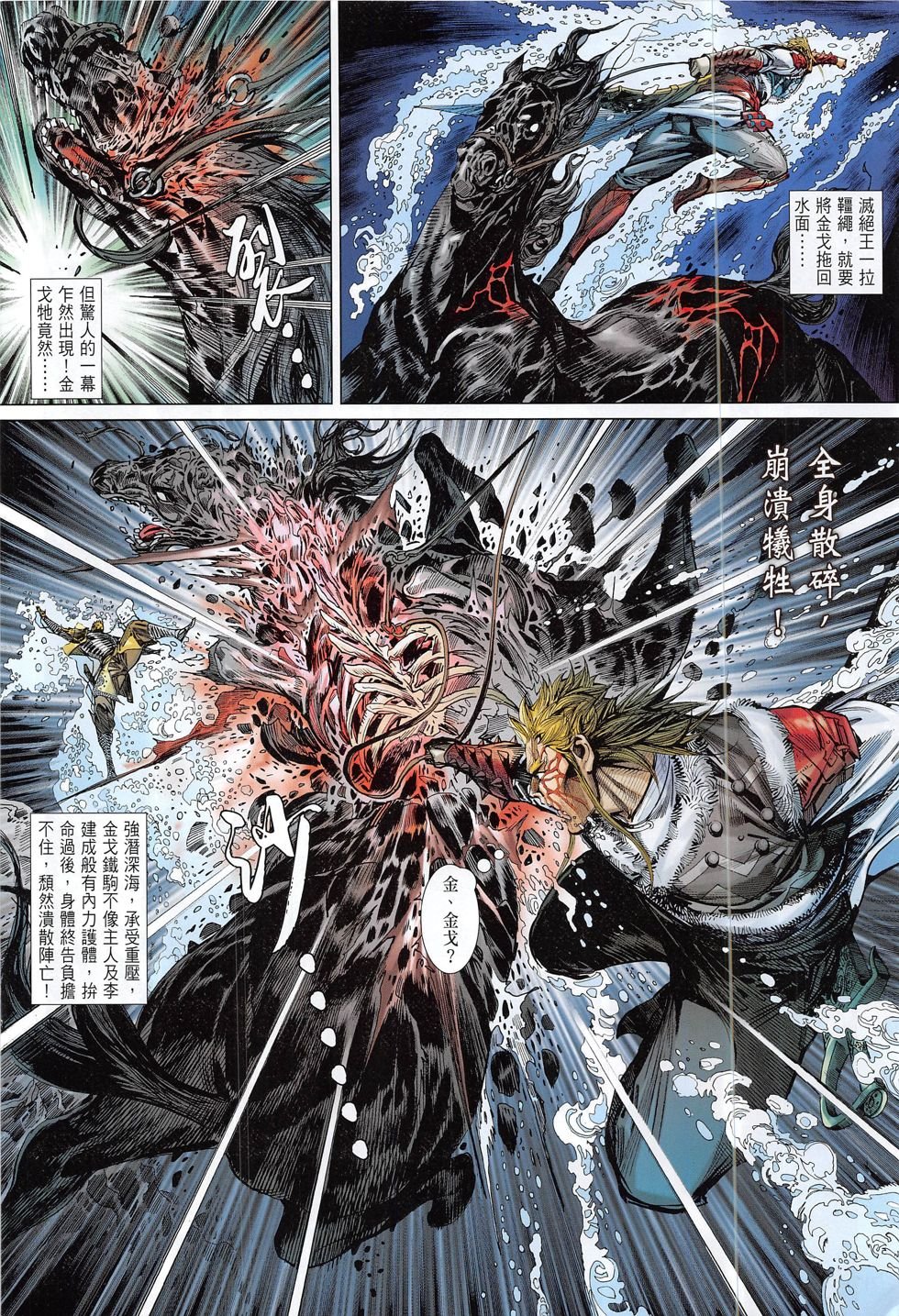 第183话