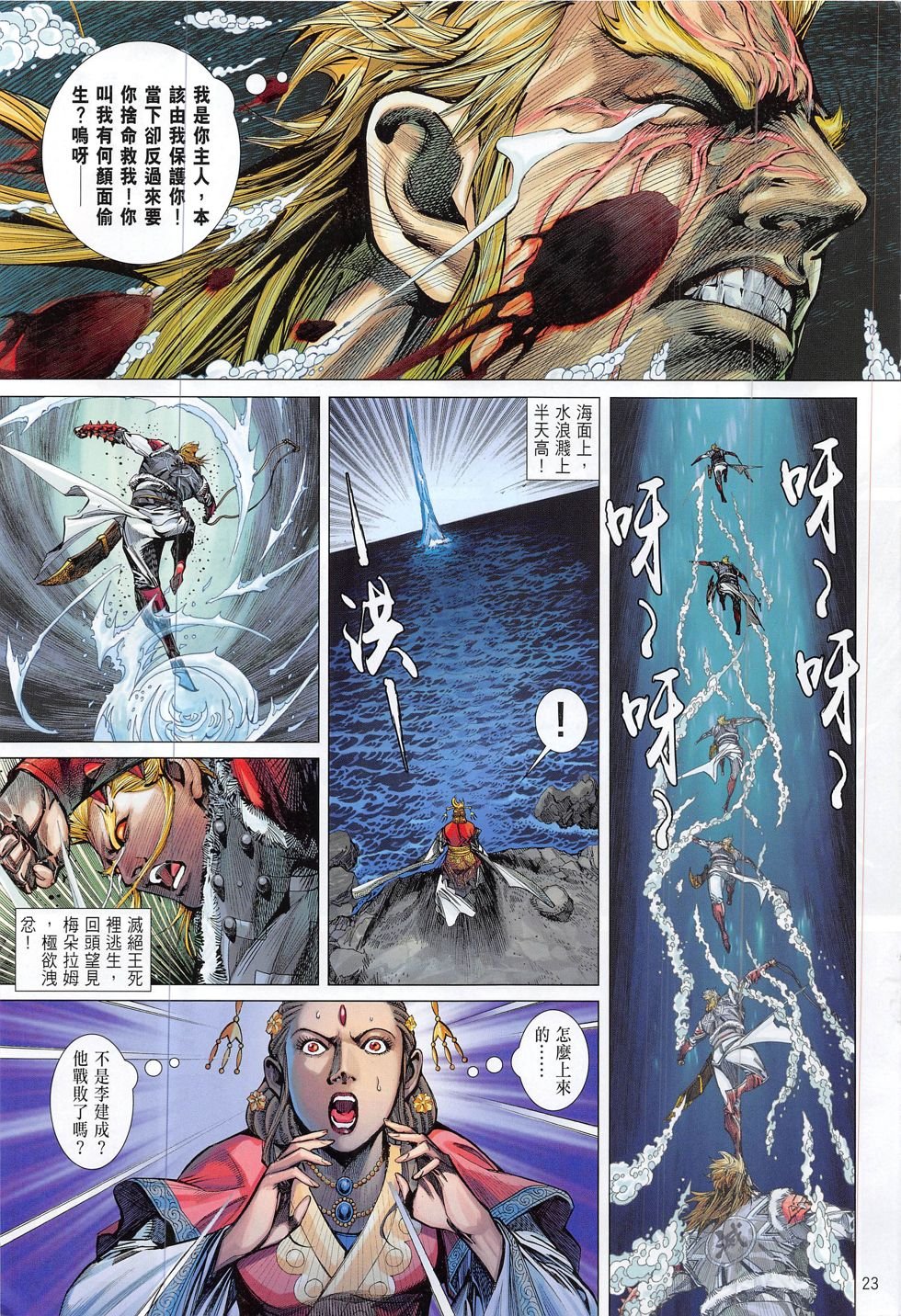 第183话