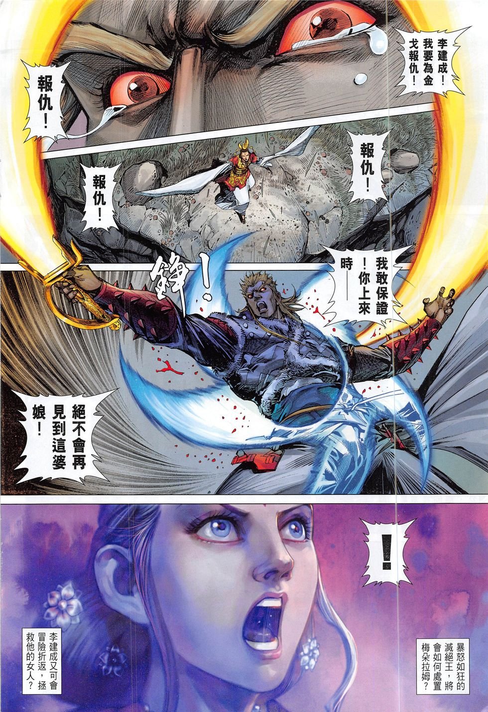 第183话