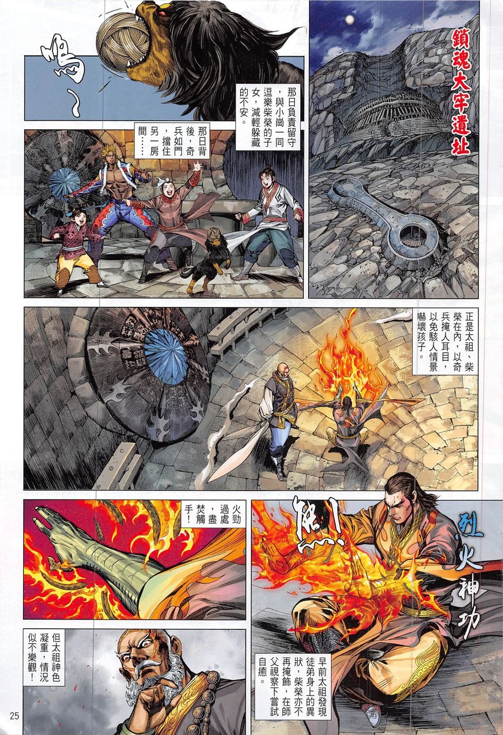 第183话