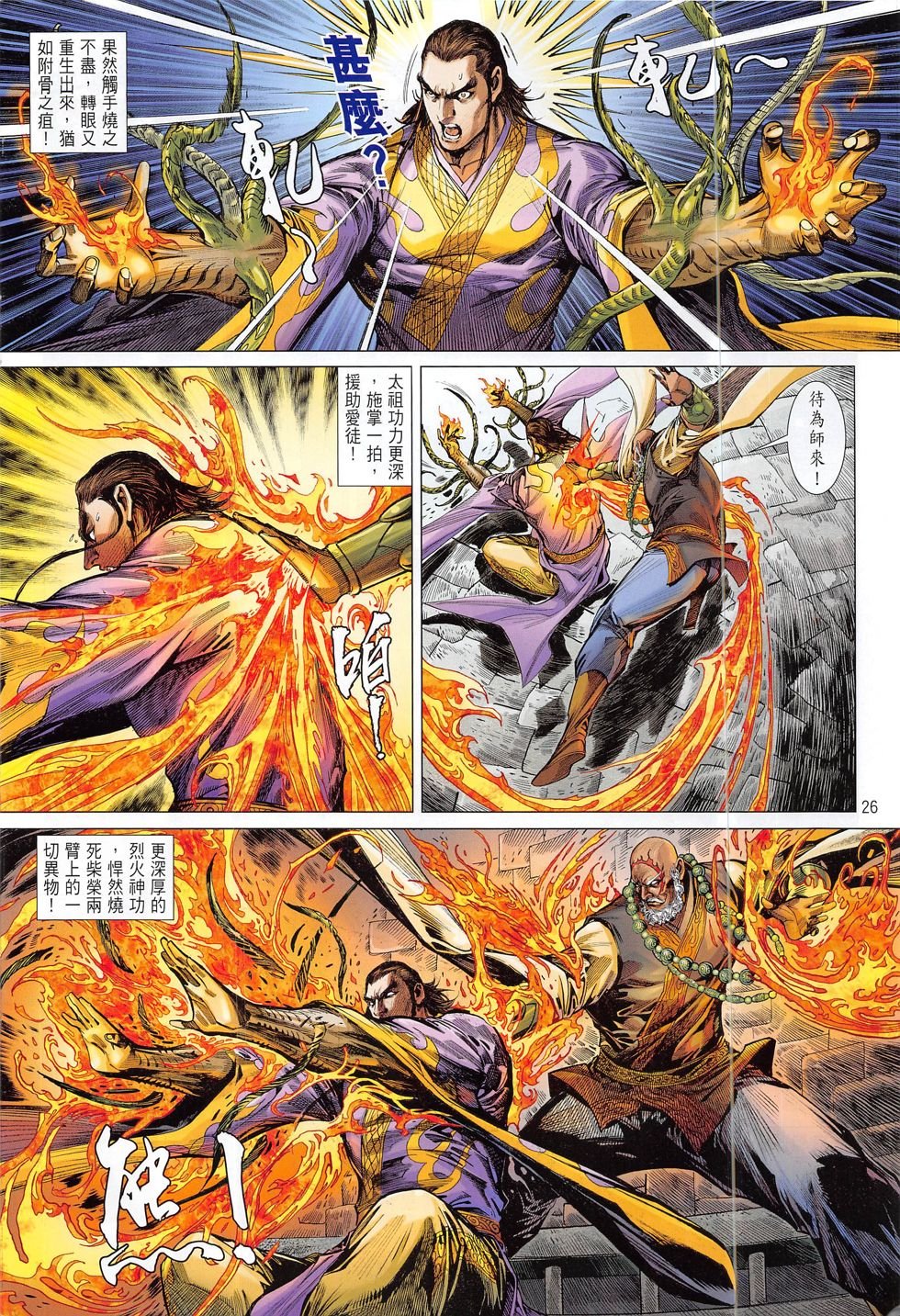 第183话