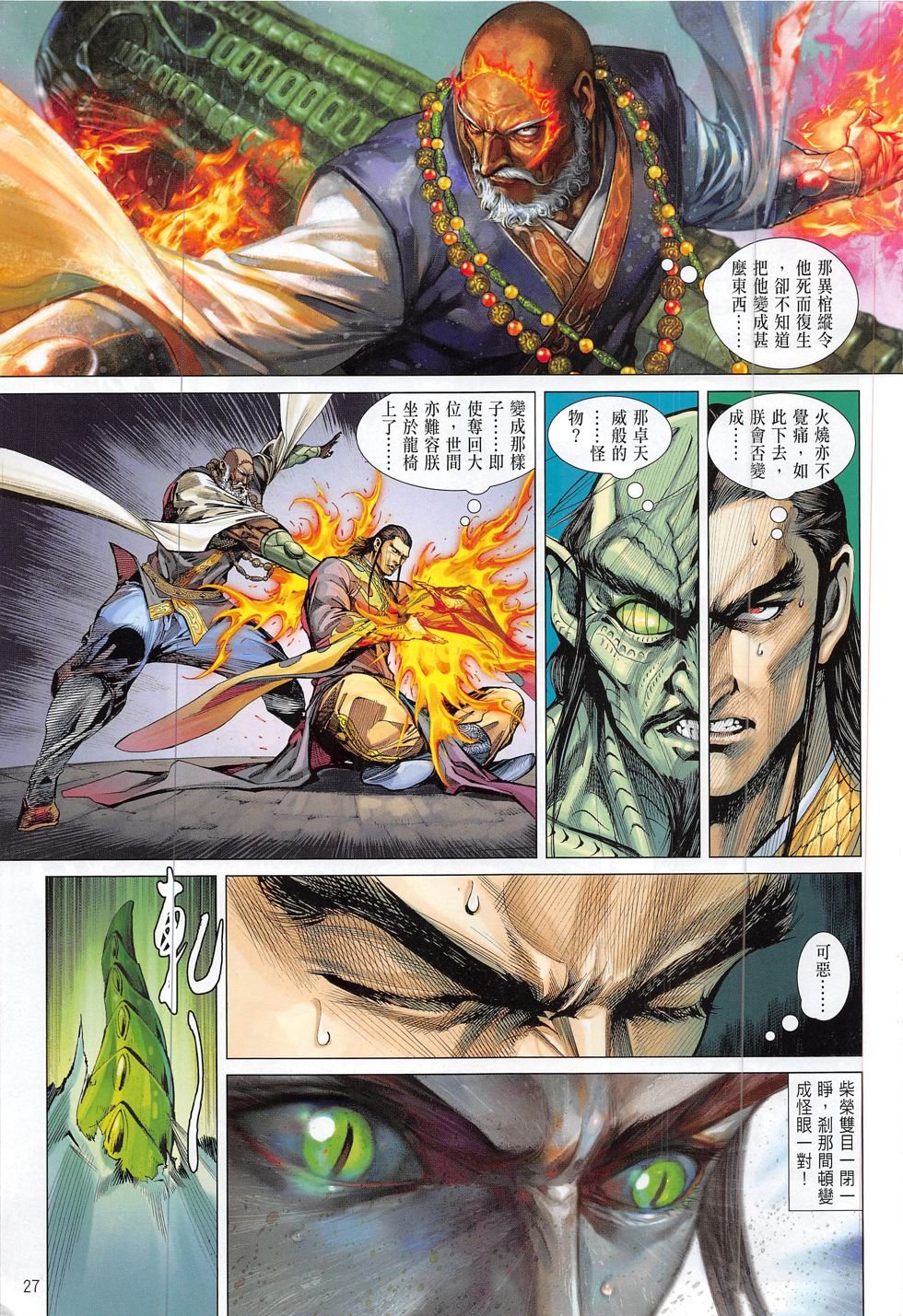 第183话