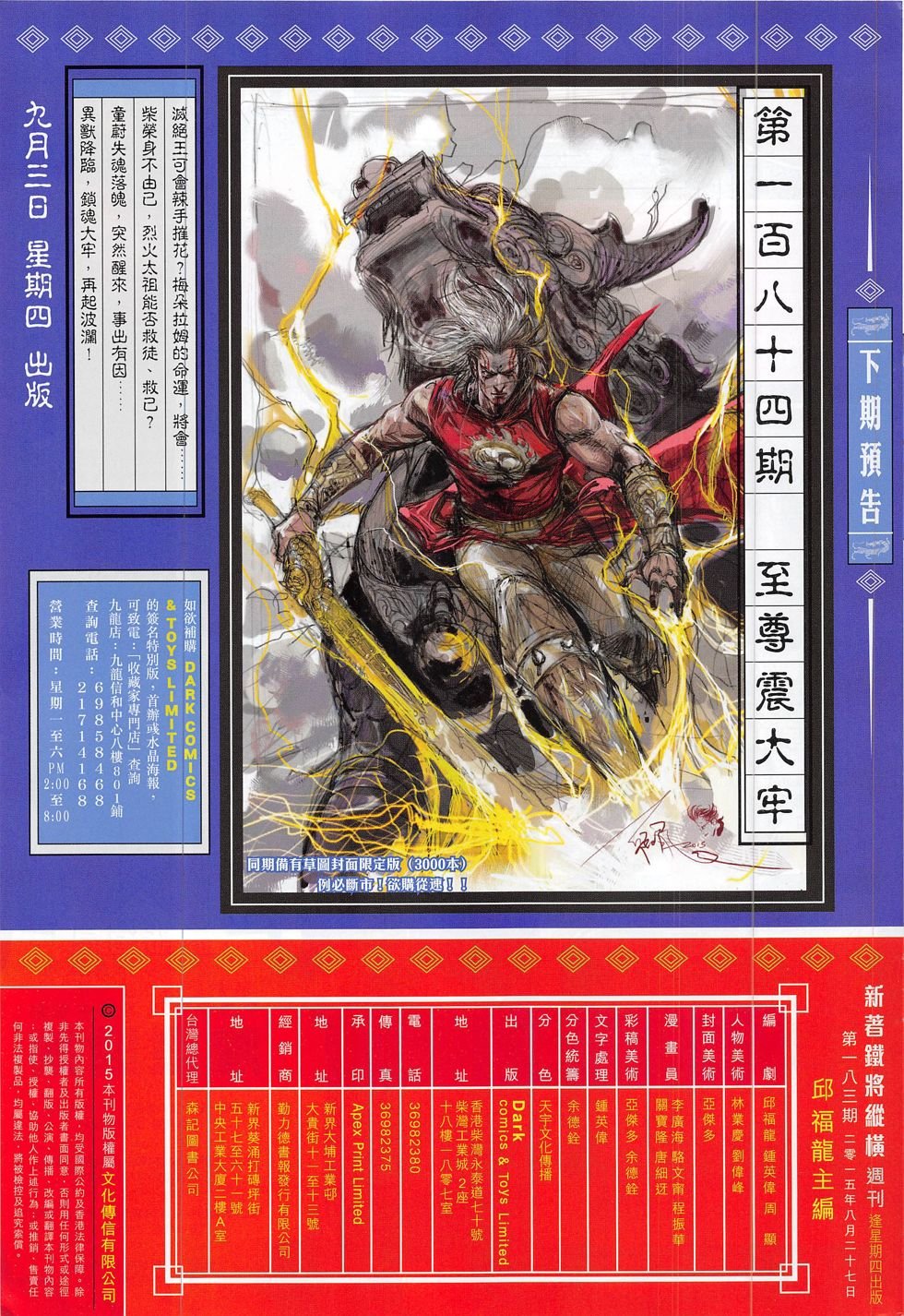 第183话
