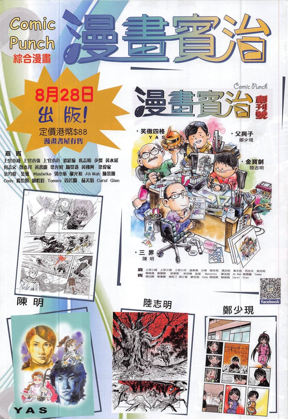 第183话