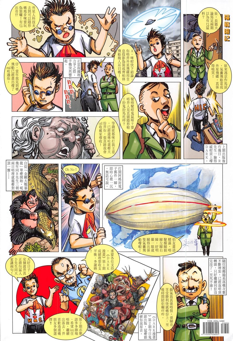 第183话