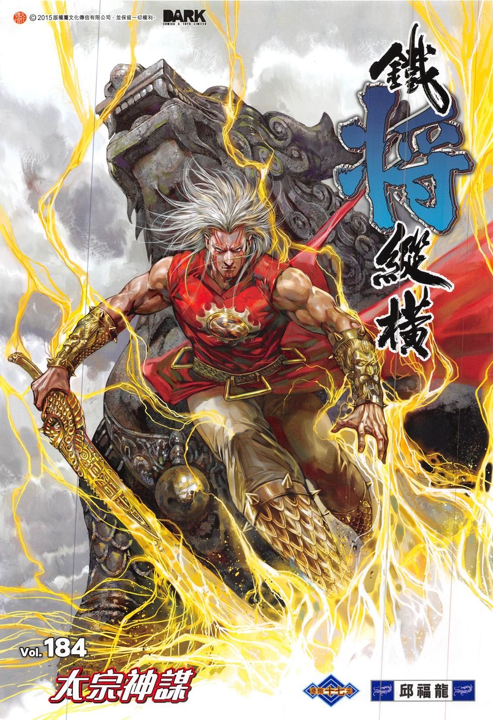 第184话