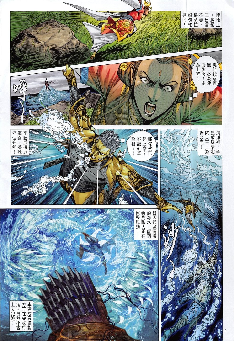 第184话