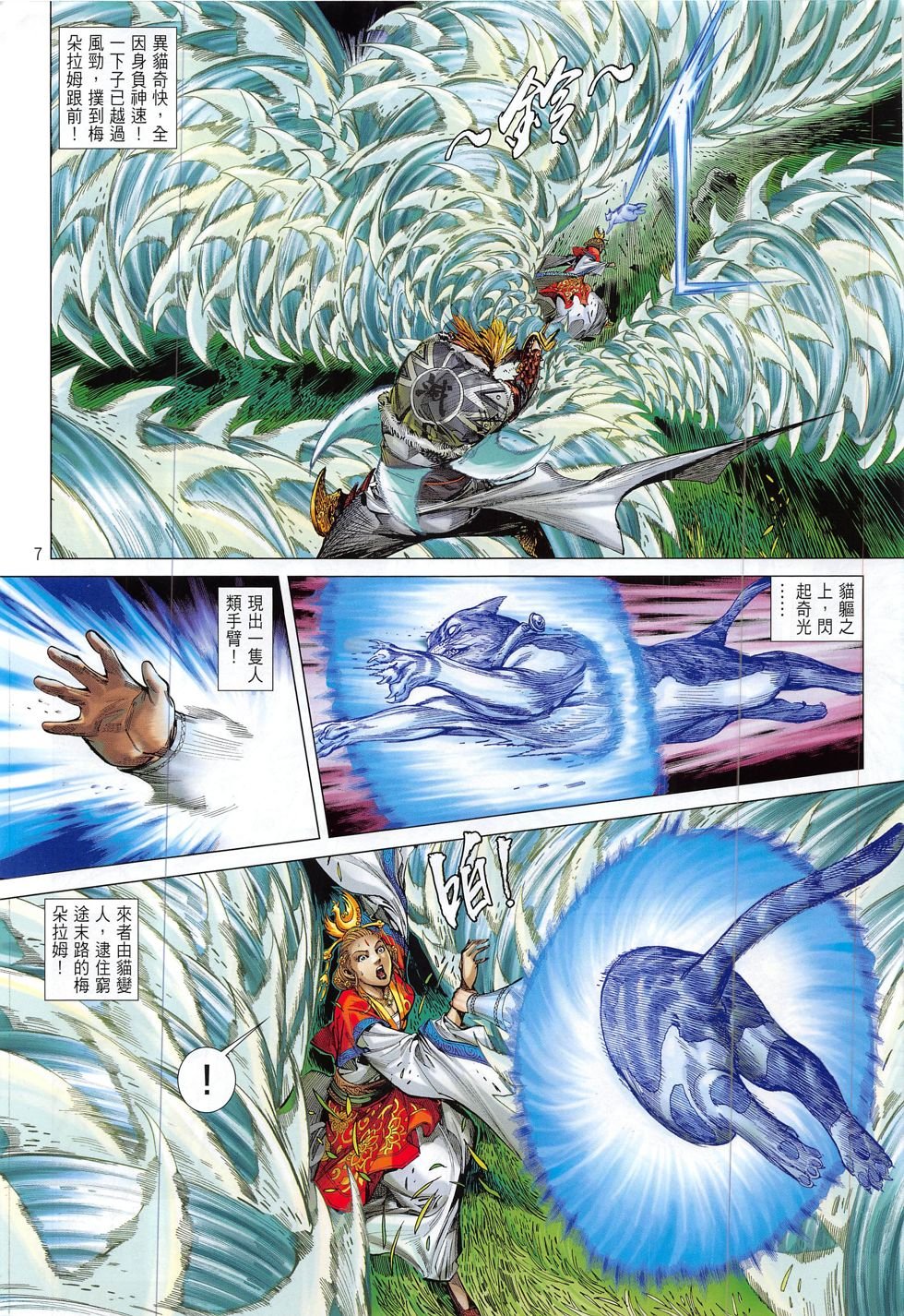 第184话