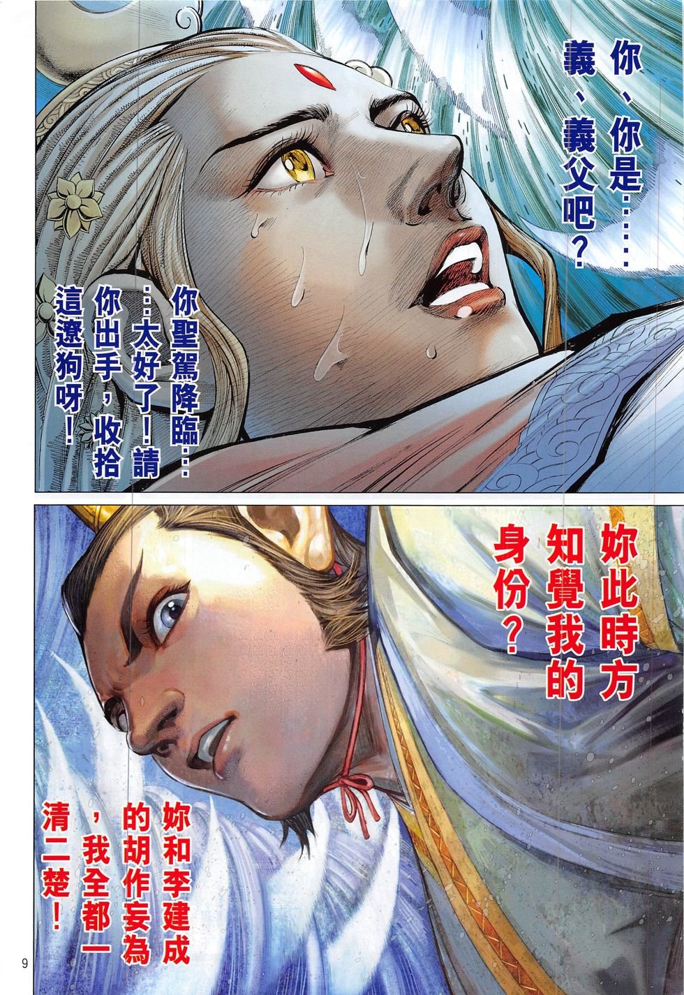第184话