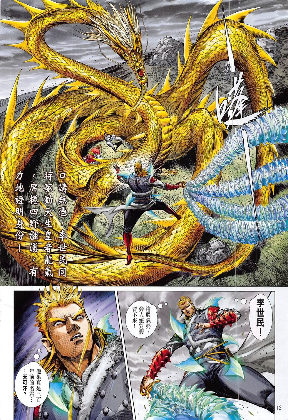 第184话