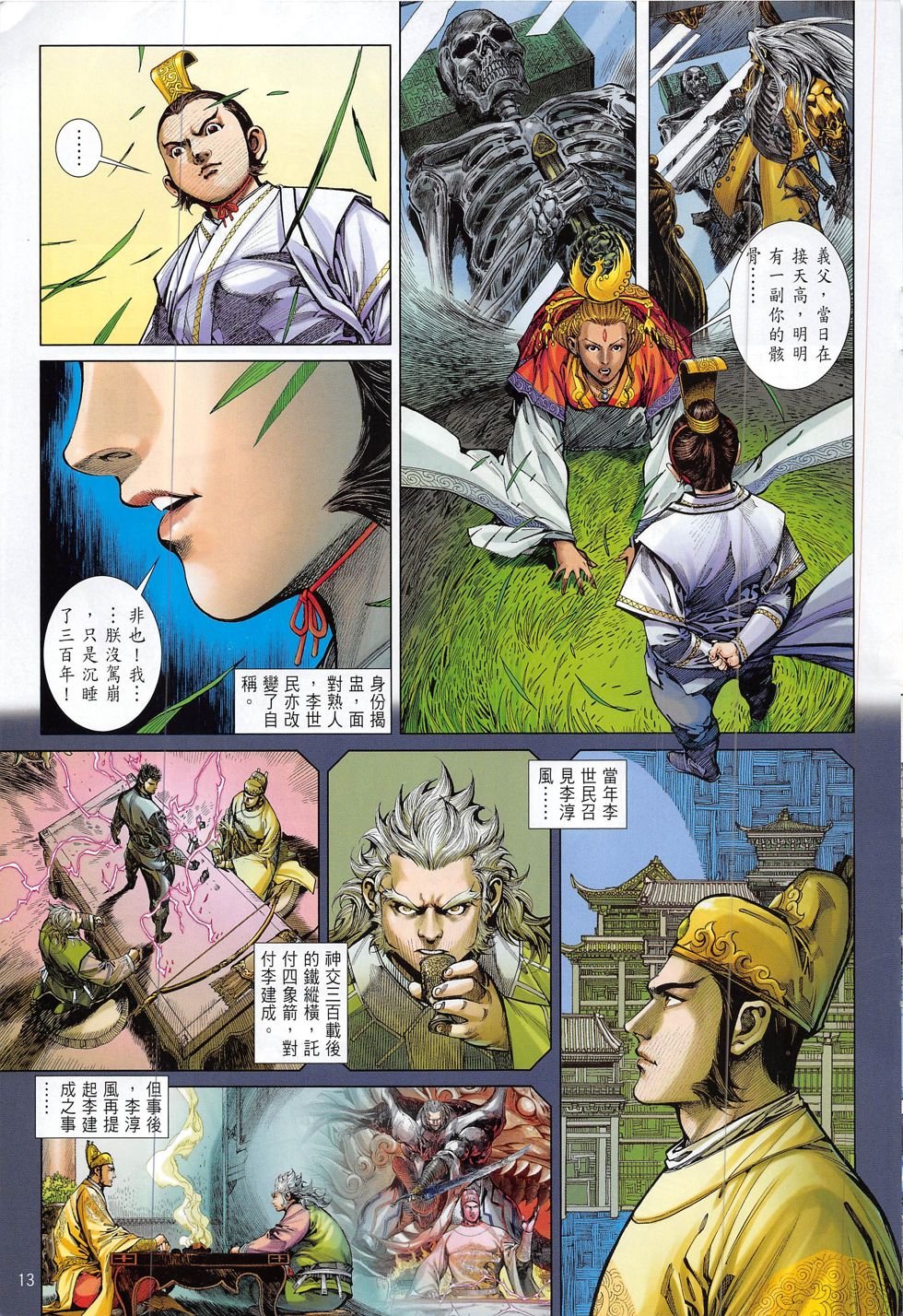 第184话