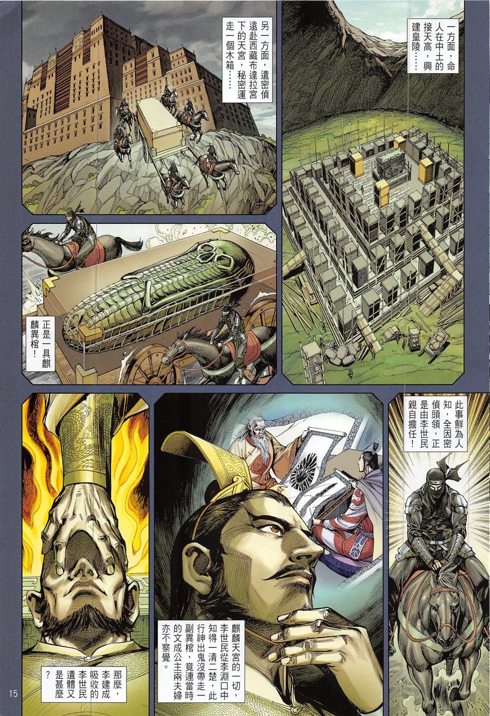 第184话