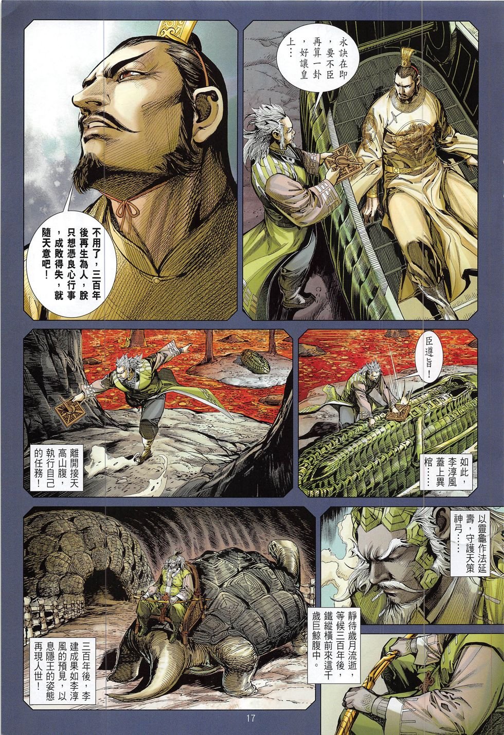 第184话