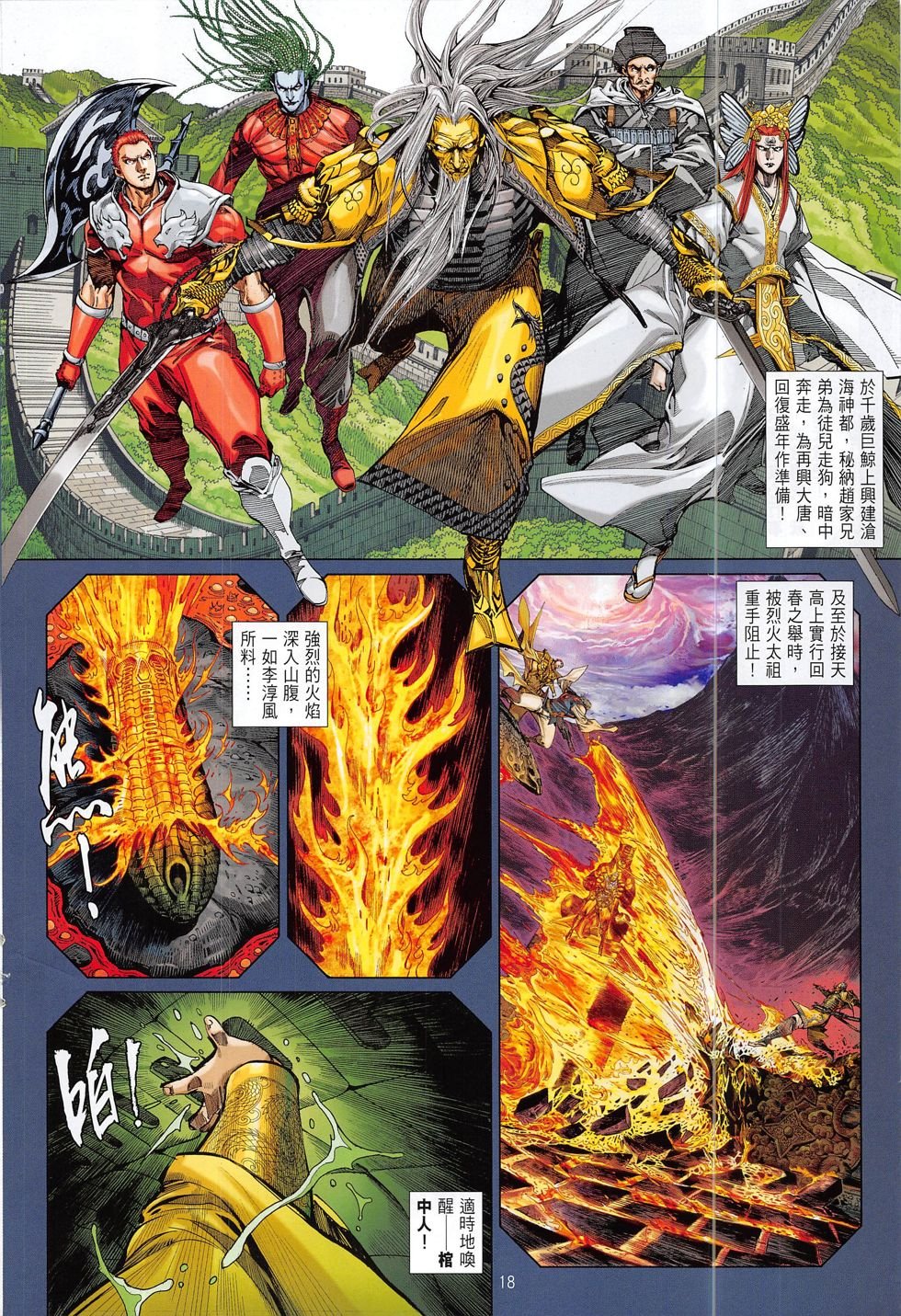 第184话