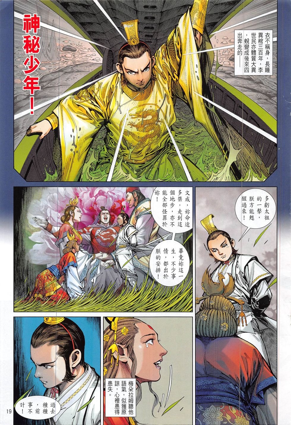 第184话