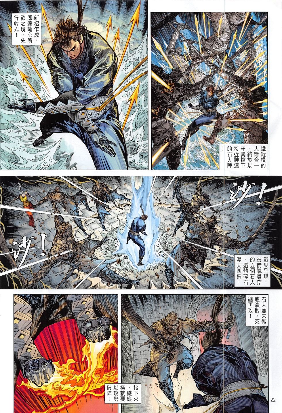 第184话