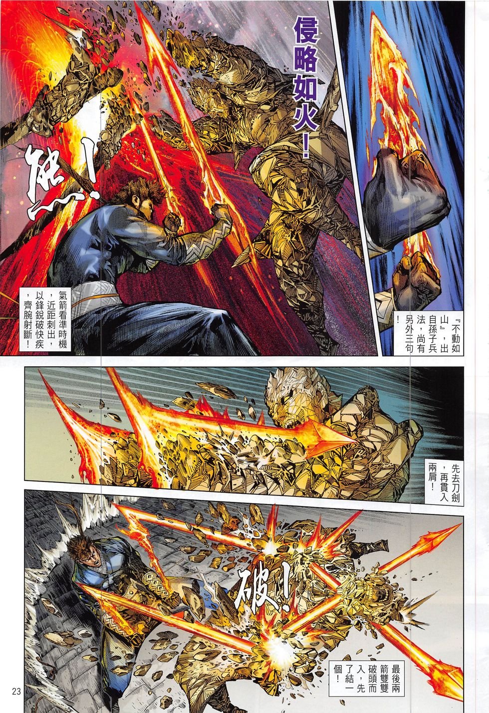 第184话