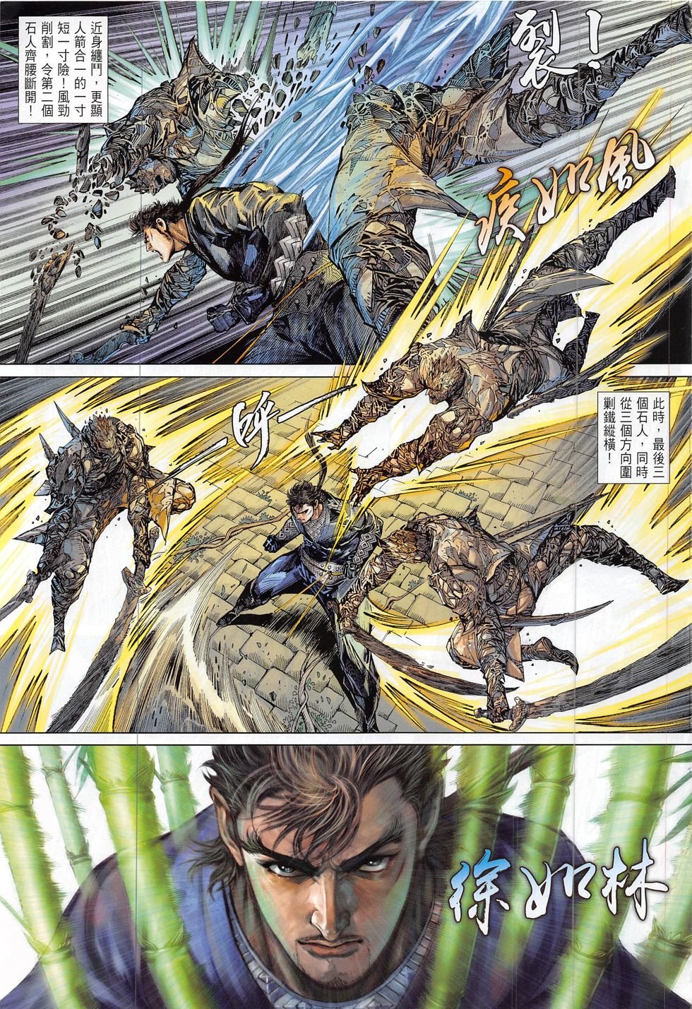 第184话