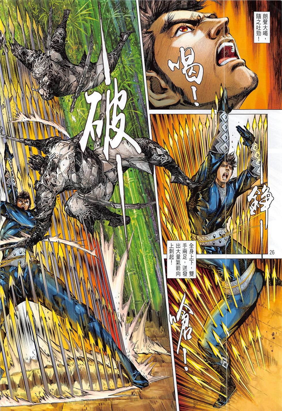 第184话