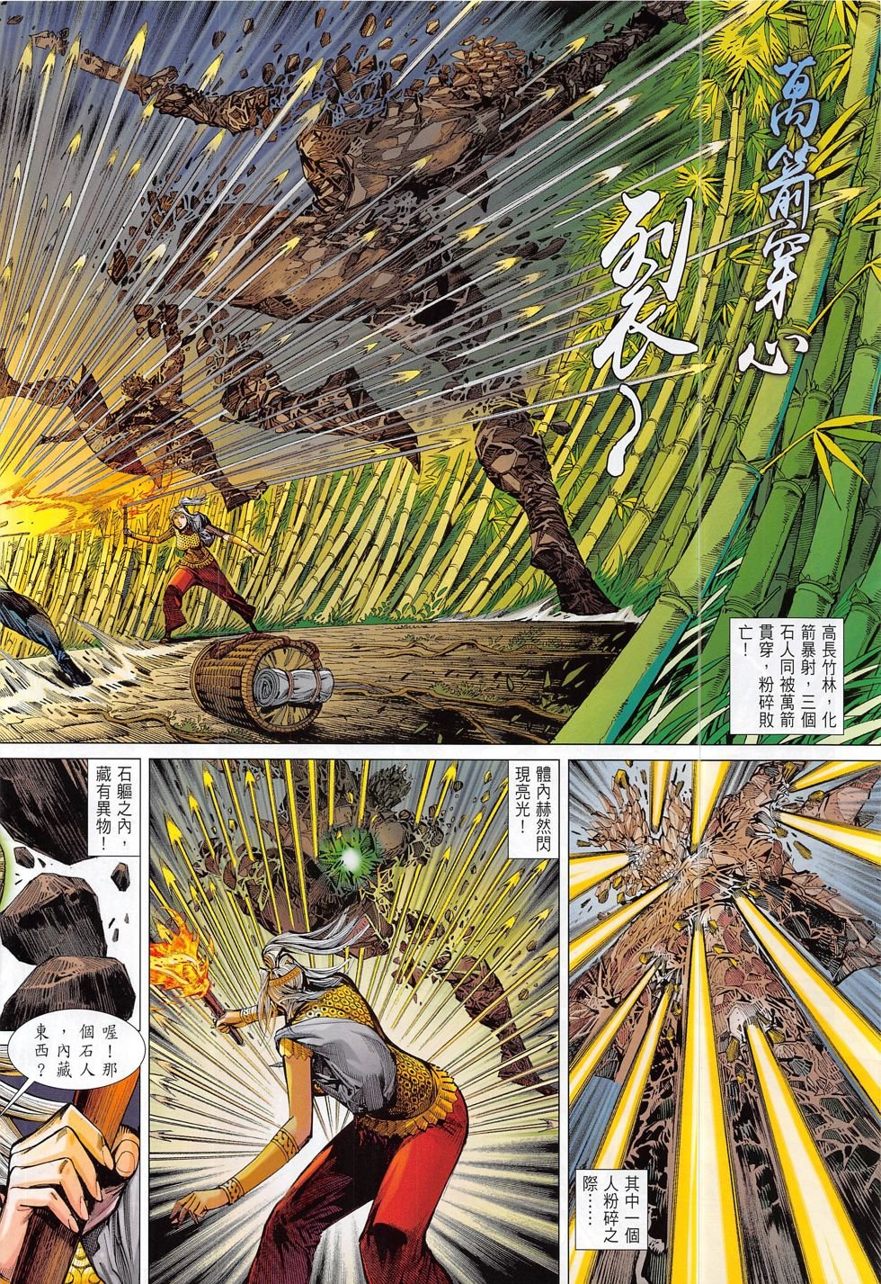 第184话
