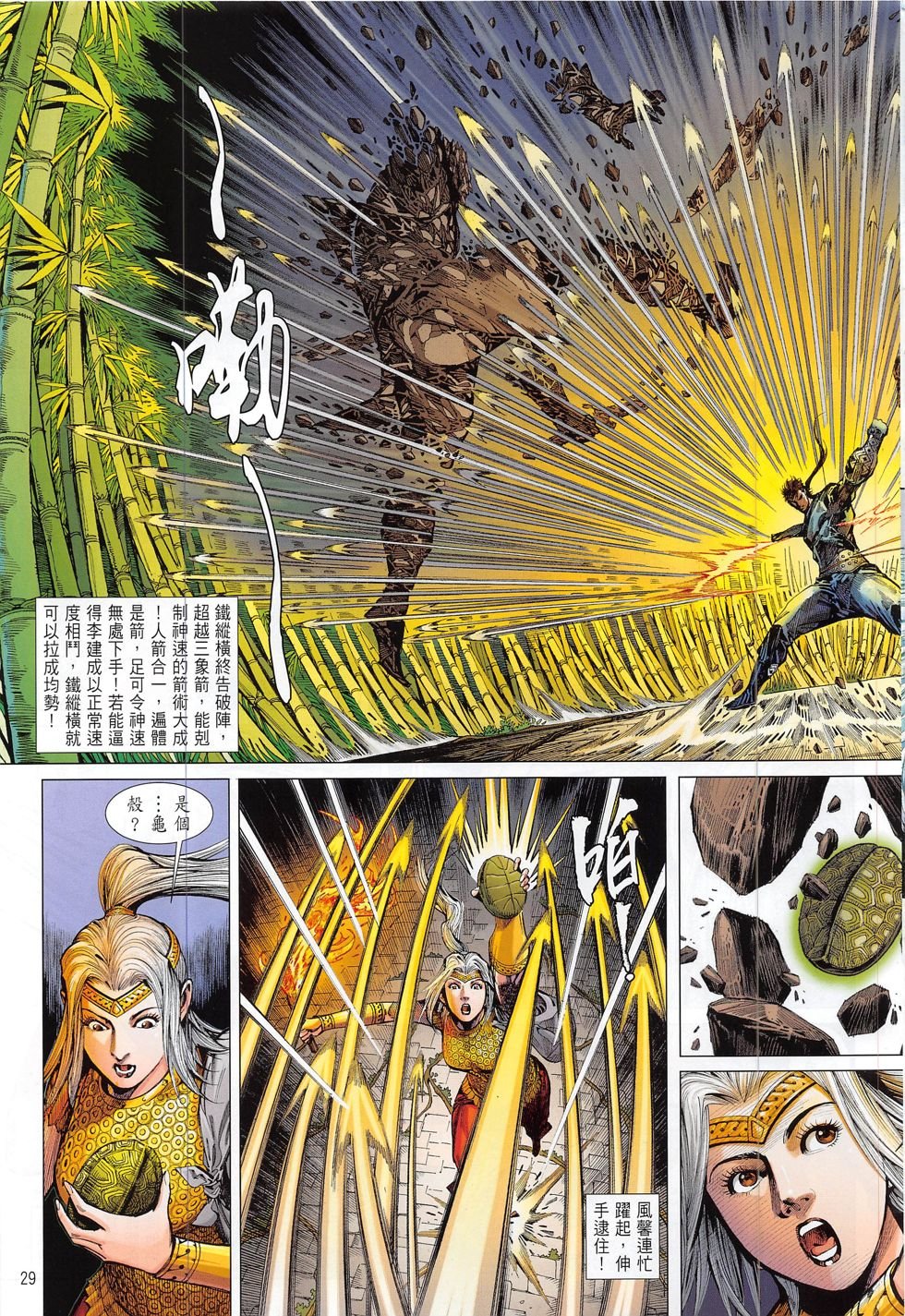 第184话