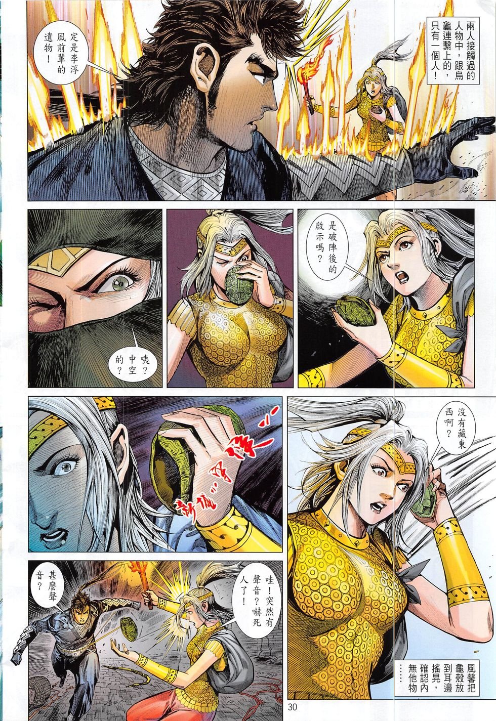 第184话