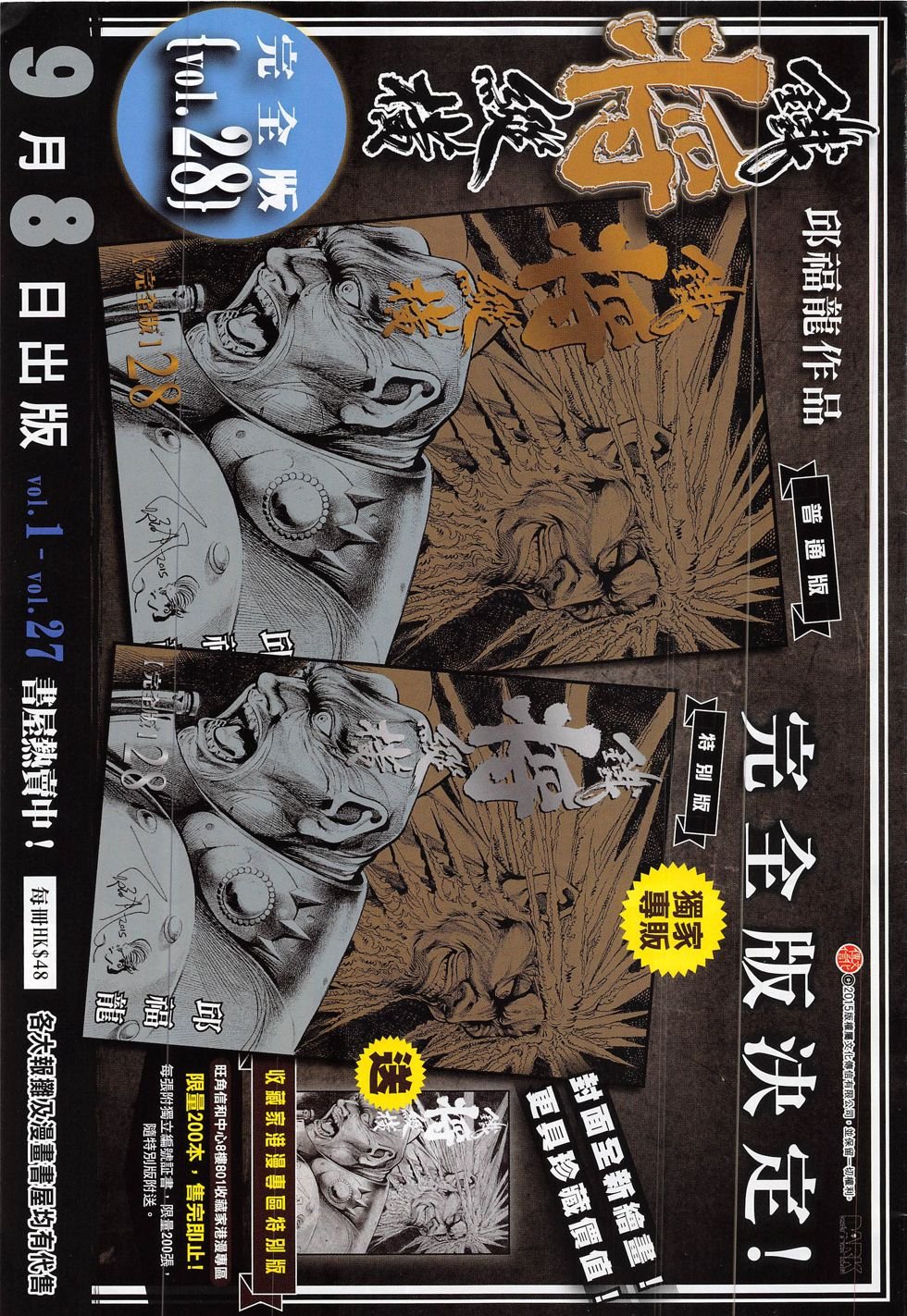 第184话