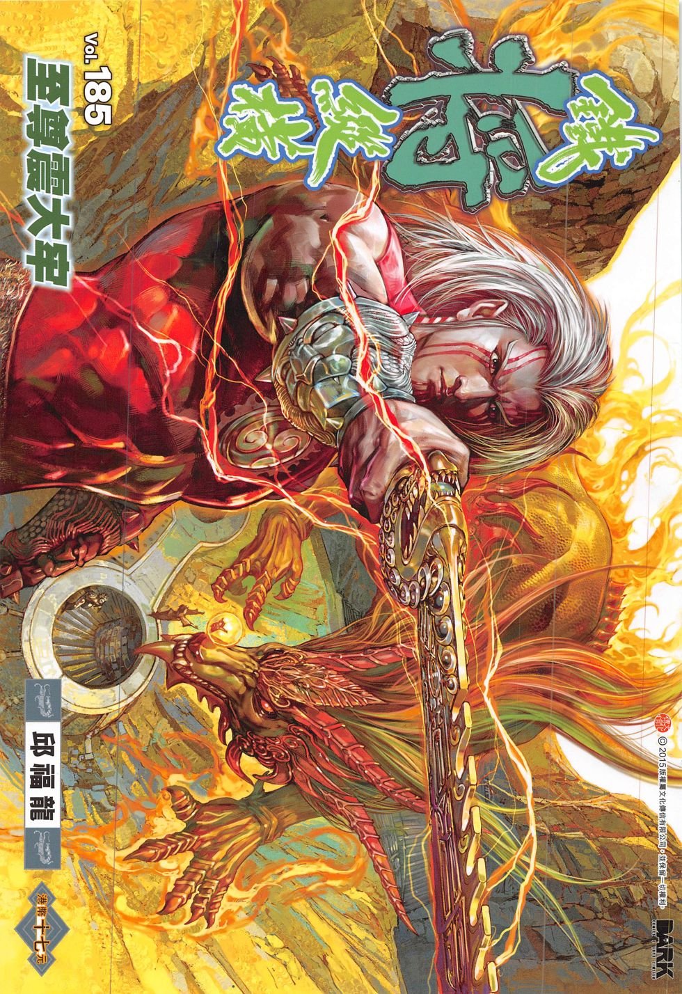 第185话